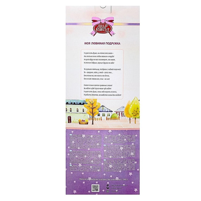 Кукла «Василина Хохлома», 45 см, МИКС Кукла «Василина Хохлома», 45 см, МИКС