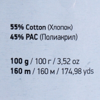 Пряжа "Jeans plus" 55% хлопок, 45% акрил 160м/100гр (46 серый)