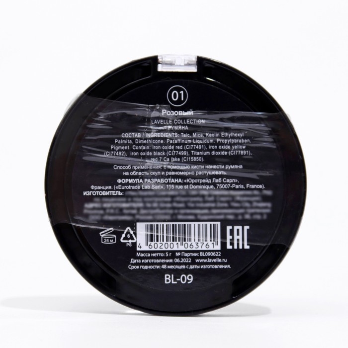 Двухцветные компактные румяна Мatt Velvet Blush, тон 01 Двухцветные компактные румяна Мatt Velvet Blush, тон 01