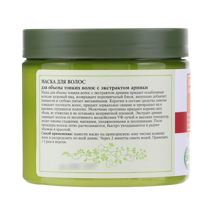 Маска для объема тонких волос MODAMO, с экстрактом арники, HERBAL&BERRIES, 500 мл Маска для объема тонких волос MODAMO, с экстрактом арники, HERBAL&BERRIES, 500 мл