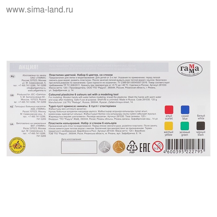 Пластилин 6 цветов 120 г, Пластилин 6 цветов 120 г, "Классический", со стеком