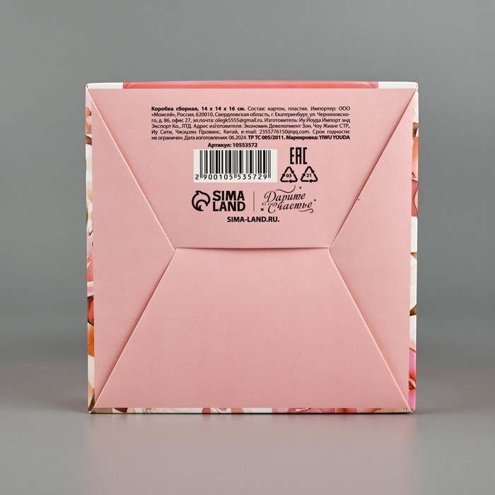 Коробка сборная «Цветочное послание» 14 х 16 х 14 см Коробка сборная «Цветочное послание» 14 х 16 х 14 см