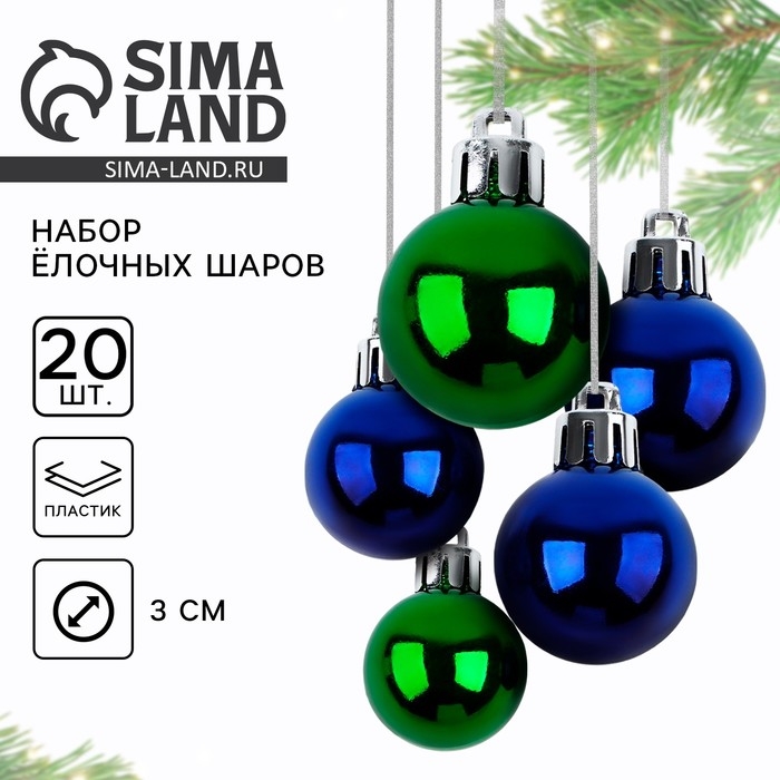 Новогодние шары ёлочные, на Новый год, d=3 см, 20 шт., цвет синий и зеленый Новогодние шары ёлочные, на Новый год, d=3 см, 20 шт., цвет синий и зеленый