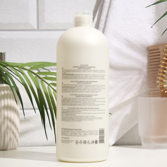 Шампунь для восстановления волос Ollin Professional Restore, 1000 мл Шампунь для восстановления волос Ollin Professional Restore, 1000 мл