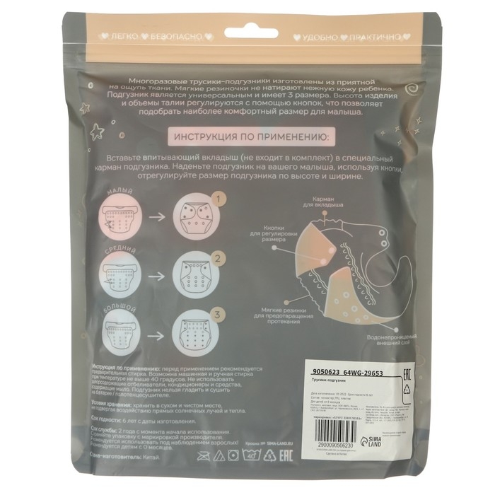 Многоразовый подгузник «Лисички», 3-15 кг, цвет голубой, оранжевый, Крошка Я Многоразовый подгузник «Лисички», 3-15 кг, цвет голубой, оранжевый, Крошка Я