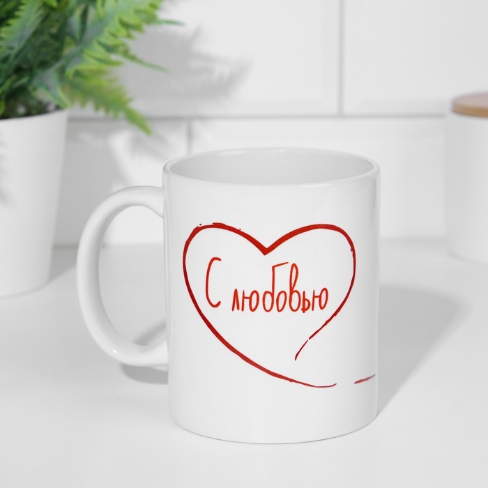 Кружка сублимация Кружка сублимация "С любовью", с нанесением