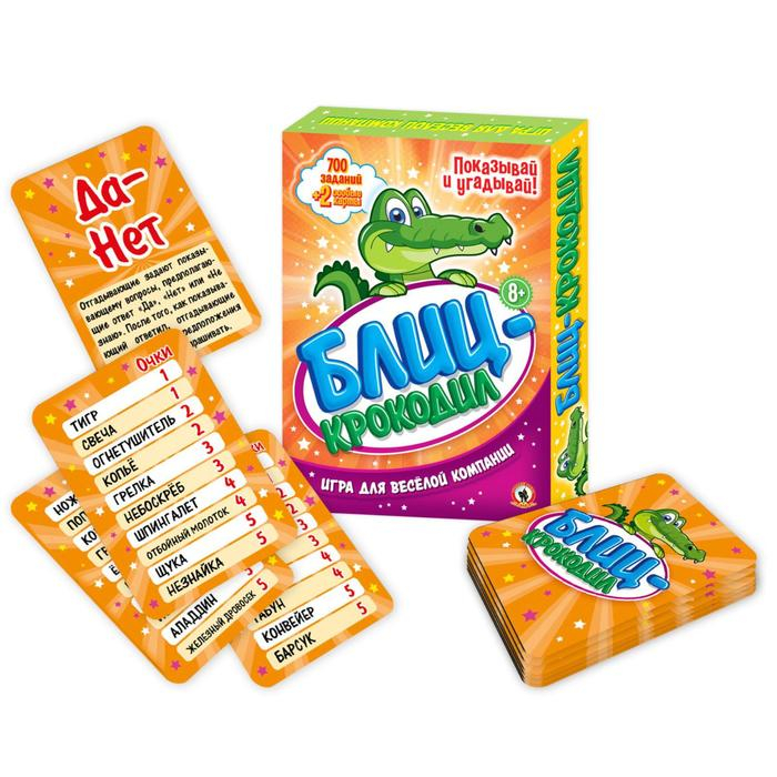 Настольная игра «Блиц-Крокодил» Настольная игра «Блиц-Крокодил»