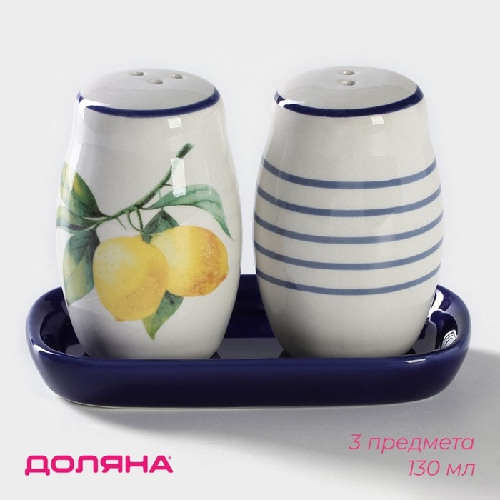 Набор для специй Доляна «Лимон», 2 предмета: солонка 130 мл, перечница 130 мл Набор для специй Доляна «Лимон», 2 предмета: солонка 130 мл, перечница 130 мл