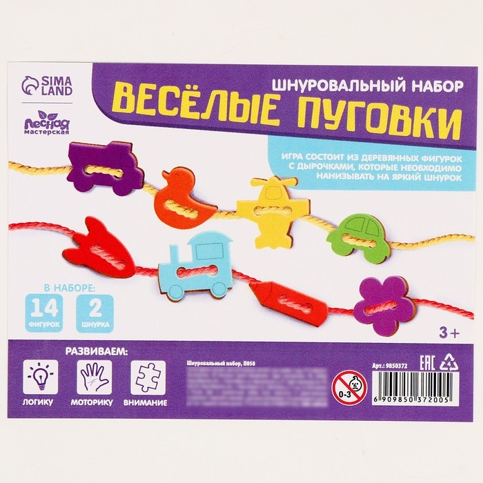 Шнуровальный набор Шнуровальный набор