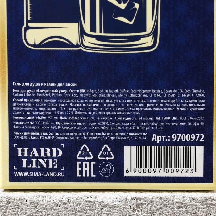 Новогодний подарочный набор косметики «Лучшему из лучших», гель для душа во флаконе виски 250 мл и камни для виски, Новый Год Новогодний подарочный набор косметики «Лучшему из лучших», гель для душа во флаконе виски 250 мл и камни для виски, Новый Год