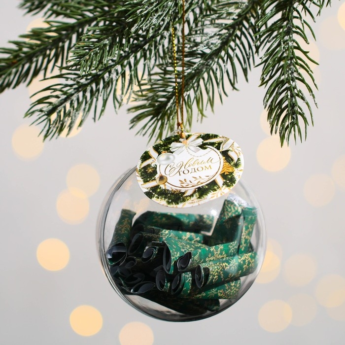 Ёлочный шар со свитками новогодний «С Новым годом», на Новый год, 30 свитков Ёлочный шар со свитками новогодний «С Новым годом», на Новый год, 30 свитков