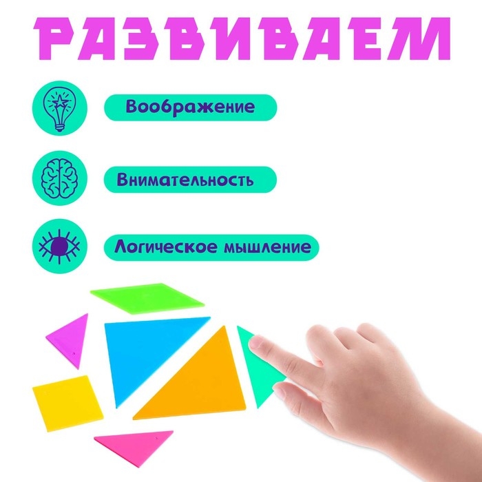 Головоломка &laquo;Танграм&raquo;