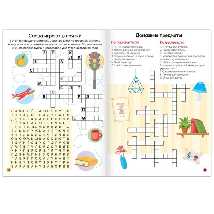 Книга «Кроссворды. 1 уровень» 16 стр. Книга «Кроссворды. 1 уровень» 16 стр.