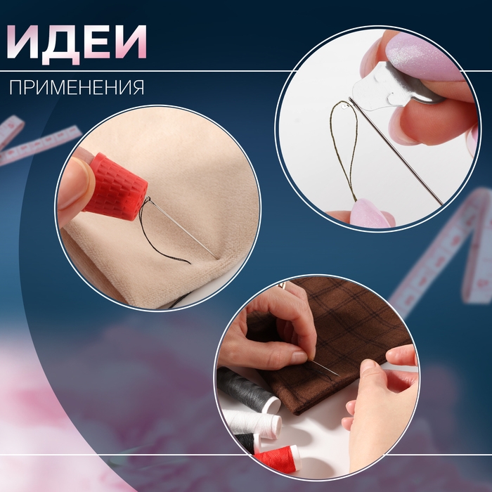 Швейный набор, 25 предметов, в чехле ПВХ, цвет МИКС Швейный набор, 25 предметов, в чехле ПВХ, цвет МИКС