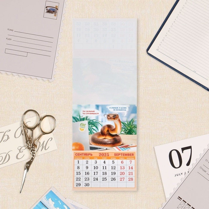 Календарь отрывной на магните Календарь отрывной на магните "Символ года - 7" 2025 год, 9,5 х 13 см