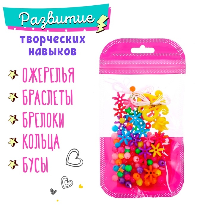Набор бисероплетения «Набор рукодельницы», МИКС Набор бисероплетения «Набор рукодельницы», МИКС