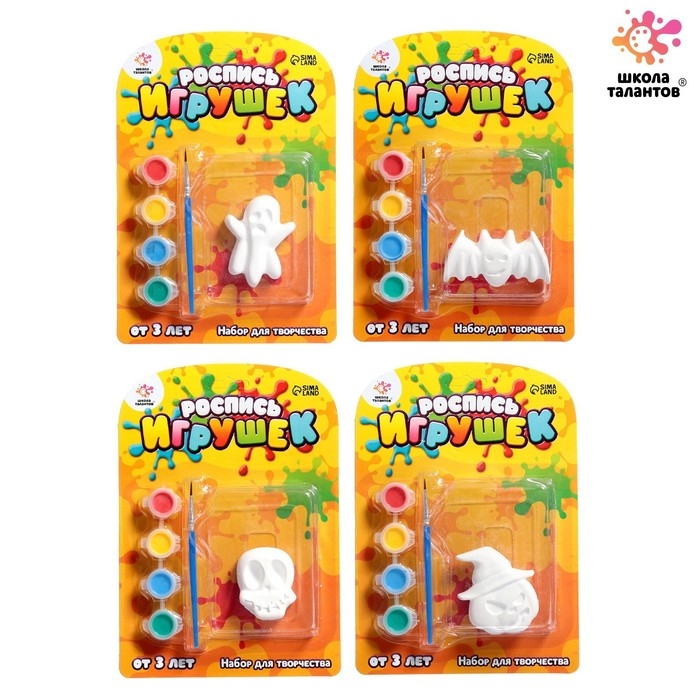 Набор для творчества «Роспись игрушек из гипса», Halloween МИКС Набор для творчества «Роспись игрушек из гипса», Halloween МИКС