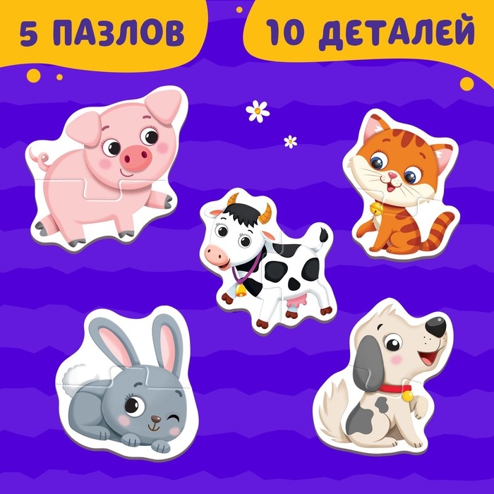 Макси-пазлы «Зверята на ферме», 5 пазлов, 10 деталей Макси-пазлы «Зверята на ферме», 5 пазлов, 10 деталей
