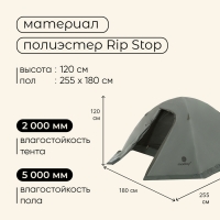 Палатка туристическая, треккинговая maclay VALDAI 3, 3-местная, с тамбуром