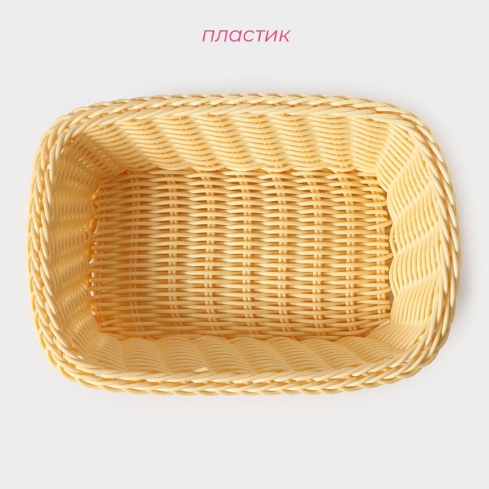 Корзинка для подачи Доляна «Ваниль», 24×17×6,5 см, цвет бежевый Корзинка для подачи Доляна «Ваниль», 24×17×6,5 см, цвет бежевый