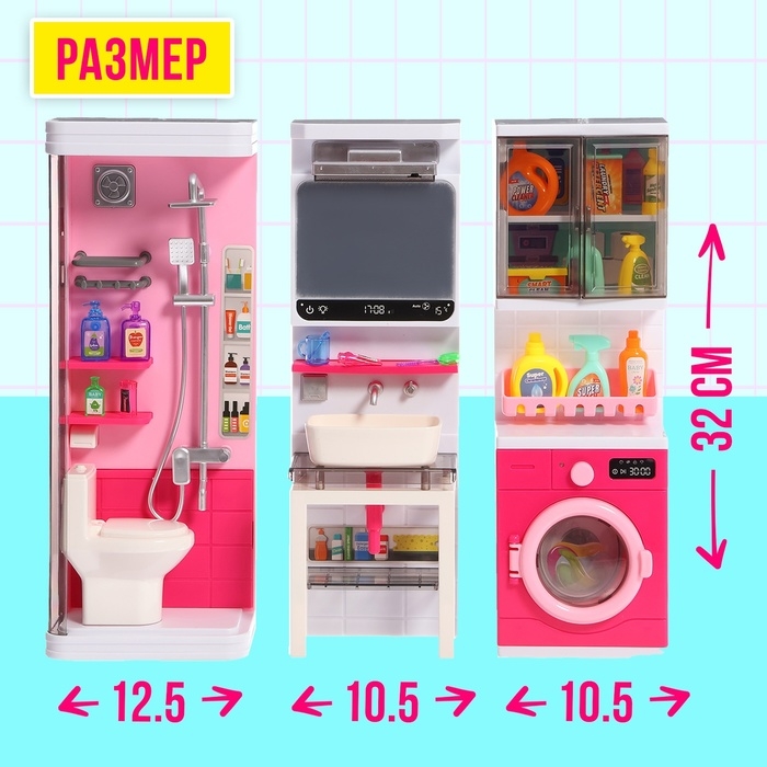 Набор мебели для кукол «Ванная комната», санузел, раковина, постирочная Набор мебели для кукол «Ванная комната», санузел, раковина, постирочная
