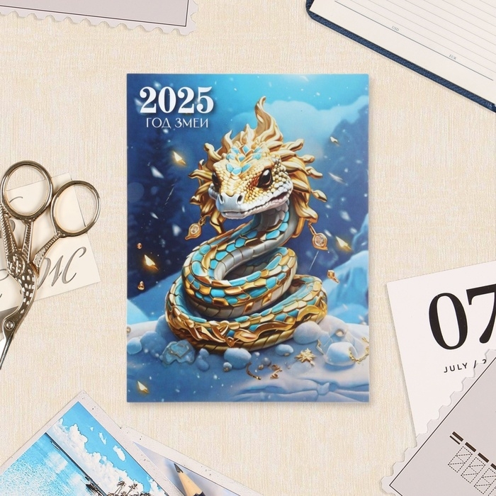 Календарь отрывной на магните Календарь отрывной на магните "Символ года - 7" 2025 год, 10 х 13,5 см