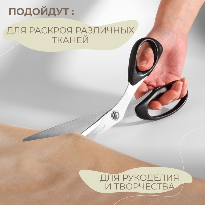 Набор ножниц: портновские 10 Набор ножниц: портновские 10", 25,5 см, для обрезки ниток 10,5 см, цвет чёрный
