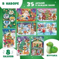 Адвент-календарь на 9 дней «Новогодние игрушки», с игрушкой, 8 пазлов по 35 деталей