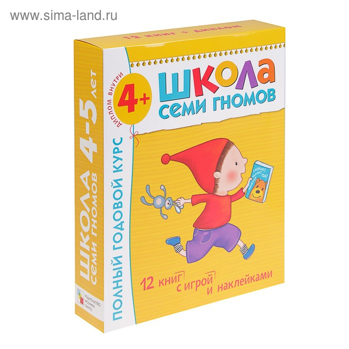 Полный годовой курс от 4 до 5 лет. 12 книг с играми и наклейками. Денисова Д., 180 стр. Полный годовой курс от 4 до 5 лет. 12 книг с играми и наклейками. Денисова Д., 180 стр.