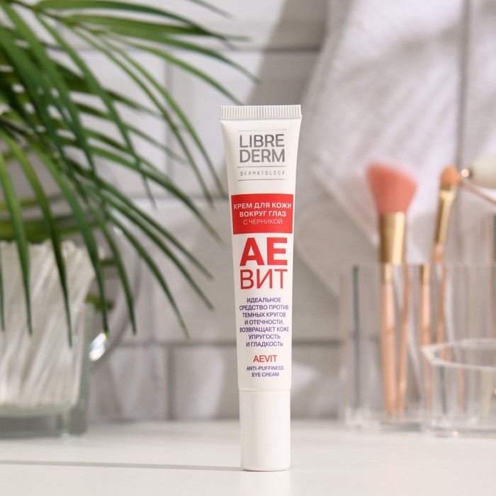Крем с черникой Librederm Аевит против отеков для кожи вокруг глаз 20 мл Крем с черникой Librederm Аевит против отеков для кожи вокруг глаз 20 мл