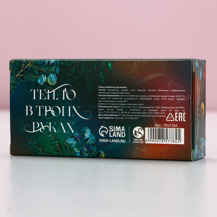 Подарочный набор косметики «С Новым Годом!», бомбочки для ванны, 2 х 65 г, аромат медовый, ЧИСТОЕ СЧАСТЬЕ Подарочный набор косметики «С Новым Годом!», бомбочки для ванны, 2 х 65 г, аромат медовый, ЧИСТОЕ СЧАСТЬЕ