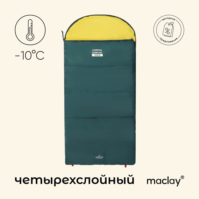 Спальный мешок maclay camping comfort cold, одеяло, 4 слоя, левый, 185х90 см, -10/+5°С Спальный мешок maclay camping comfort cold, одеяло, 4 слоя, левый, 185х90 см, -10/+5°С