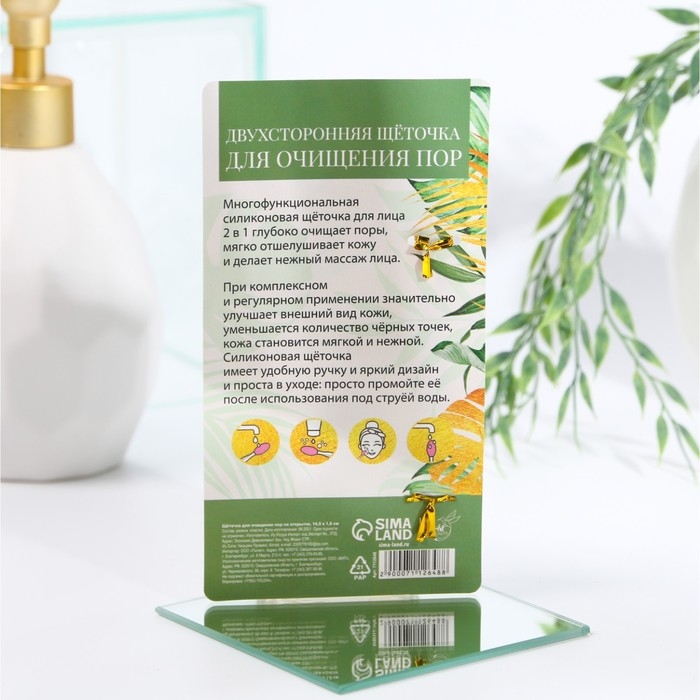 Массажер, щёточка для очищения пор «Время думать о себе», 14,5 х 1,8 см Массажер, щёточка для очищения пор «Время думать о себе», 14,5 х 1,8 см