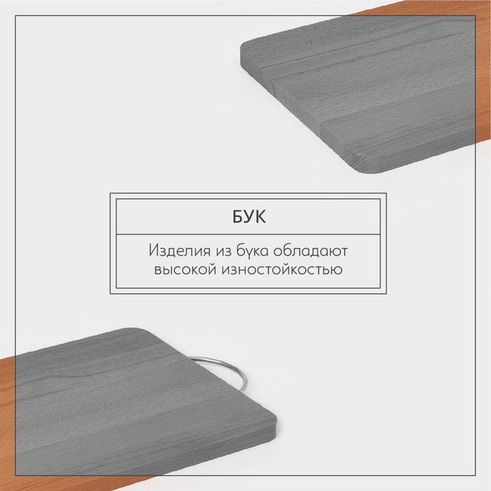 Доскa рaзделочнaя Adelica, с метaллической ручкой, 35×24×2 см, бук Доскa рaзделочнaя Adelica, с метaллической ручкой, 35×24×2 см, бук