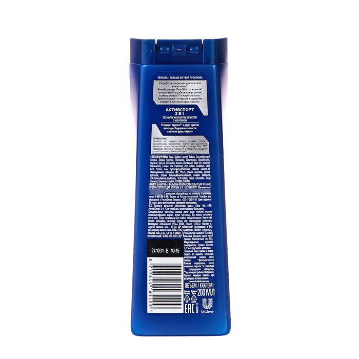 Шампунь и бальзам для волос Clear Men 2 в 1 «Активспорт», 200 мл