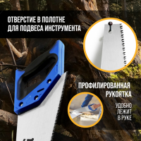 Ножовка по дереву ТУНДРА, 2К рукоятка, 3D заточка, каленый зуб, 7-8 TPI, 450 мм