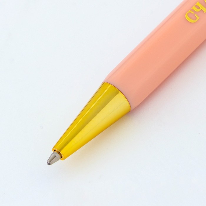 Ручка шариковая синяя паста 0.7 мм «Счастье рядом» пластик с тиснением на корпусе Ручка шариковая синяя паста 0.7 мм «Счастье рядом» пластик с тиснением на корпусе