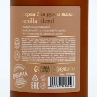 Крем для рук и тела парфюмированный laPOETIQUE, 300 мл, аромат Vanilla blend