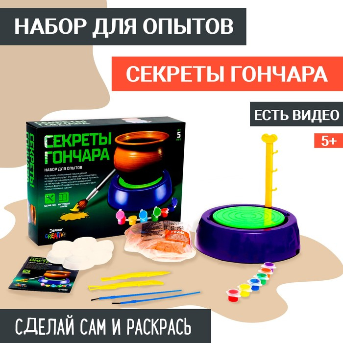 Набор «Секреты гончара», мини гончарная мастерская Набор «Секреты гончара», мини гончарная мастерская