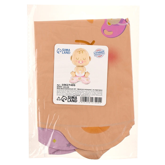 Шар фольгированный 25 Шар фольгированный 25" «Девочка-малышка», на подставке, под воздух