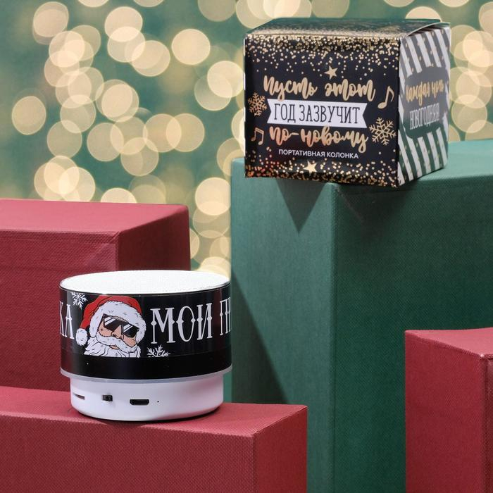 Колонка портативная новогодняя «Новый год: Моя музыка - мои правила», Bluetooth, USB, 6,9 х 6,9 х 5,2 см Колонка портативная новогодняя «Новый год: Моя музыка - мои правила», Bluetooth, USB, 6,9 х 6,9 х 5,2 см