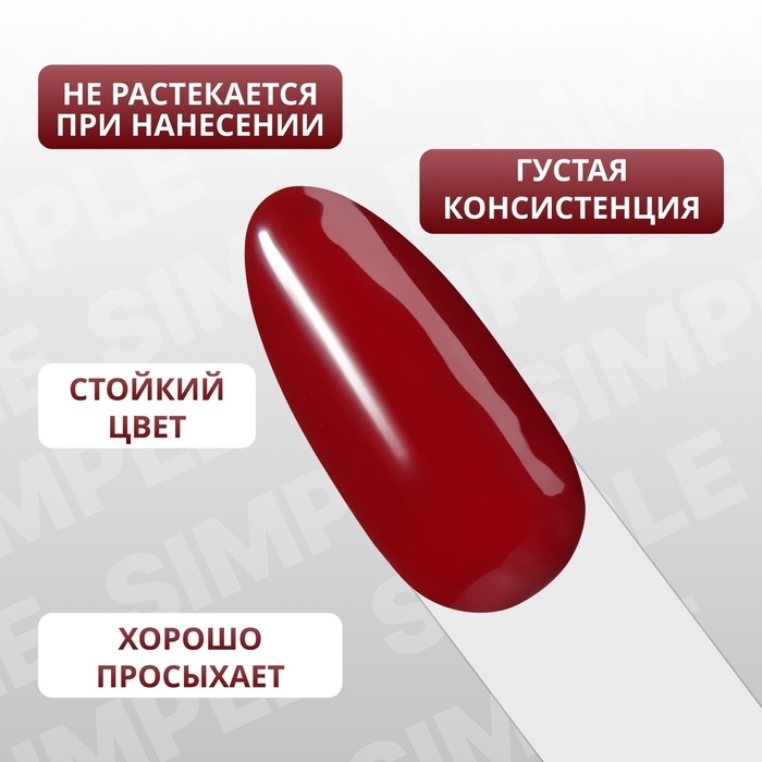 Гель лак для ногтей «SIMPLE», 3-х фазный, 10 мл, LED/UV, цвет (192) Гель лак для ногтей «SIMPLE», 3-х фазный, 10 мл, LED/UV, цвет (192)
