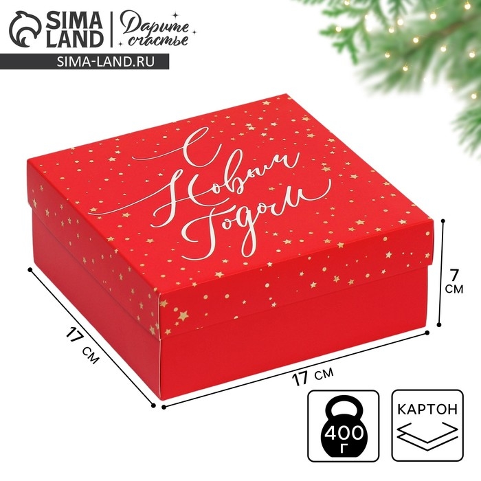 Коробка новогодняя складная «Новогодний подарок», 17 х 17 х 7 см, Новый год Коробка новогодняя складная «Новогодний подарок», 17 х 17 х 7 см, Новый год