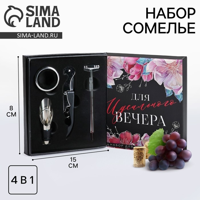 Подарочный винный набор: штопор для вина, аэратор, каплеуловитель, термометр «Для вечера» Подарочный винный набор: штопор для вина, аэратор, каплеуловитель, термометр «Для вечера»