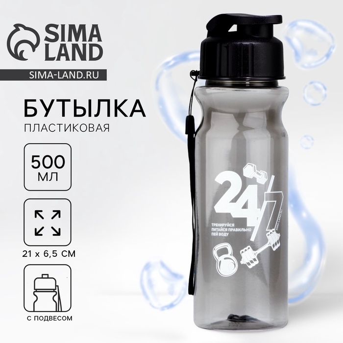 Бутылка для воды «24/7», 500 мл Бутылка для воды «24/7», 500 мл