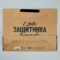 Пакет подарочный крафтовый горизонтальный, упаковка, «Защитник N1», L 40 х 31 х 11.5 см