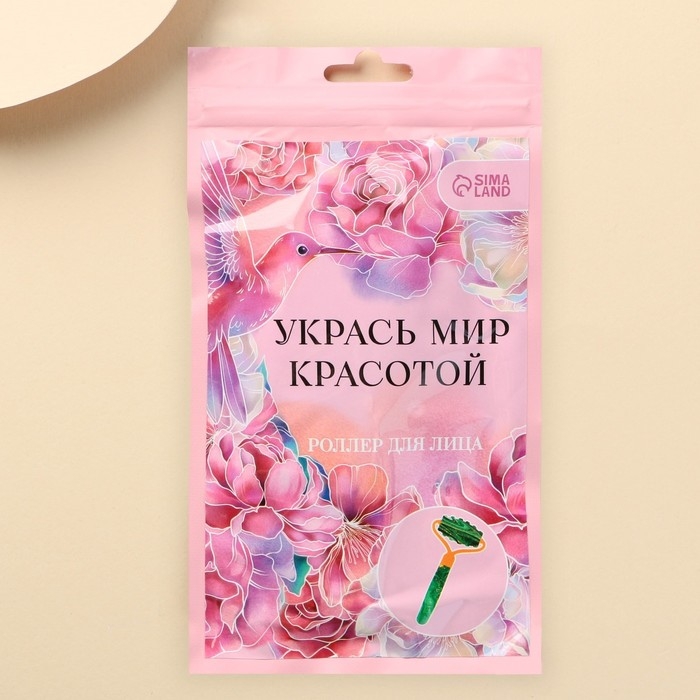 Массажер роллер для лица «Укрась мир собой», 10,5 х 5,5 см Массажер роллер для лица «Укрась мир собой», 10,5 х 5,5 см