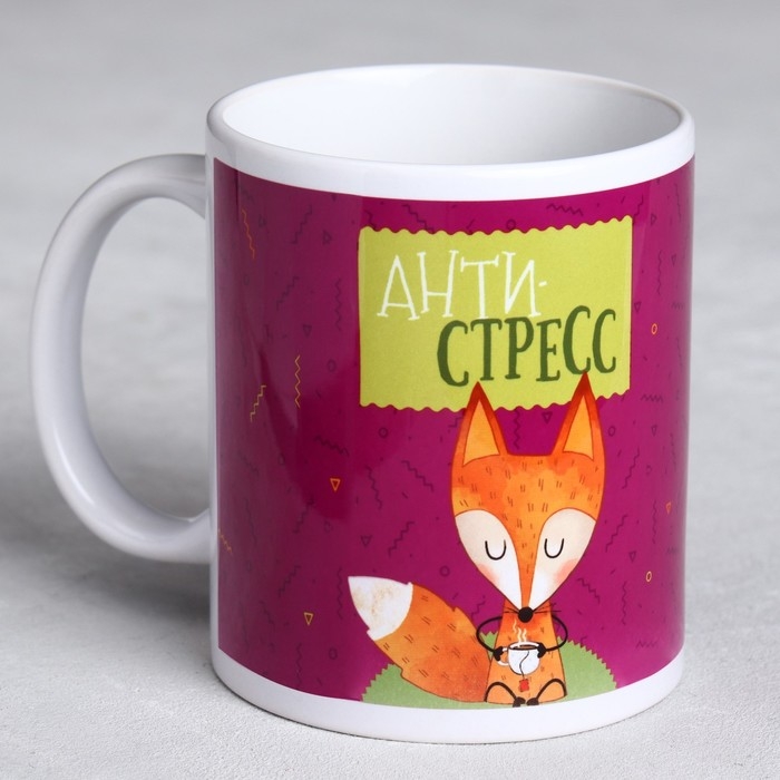 Кружка &laquo;Антистресс&raquo;, 300 мл