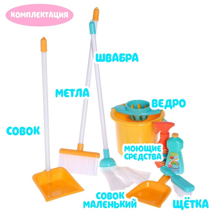 Игровой набор «Мамина помощница» Игровой набор «Мамина помощница»