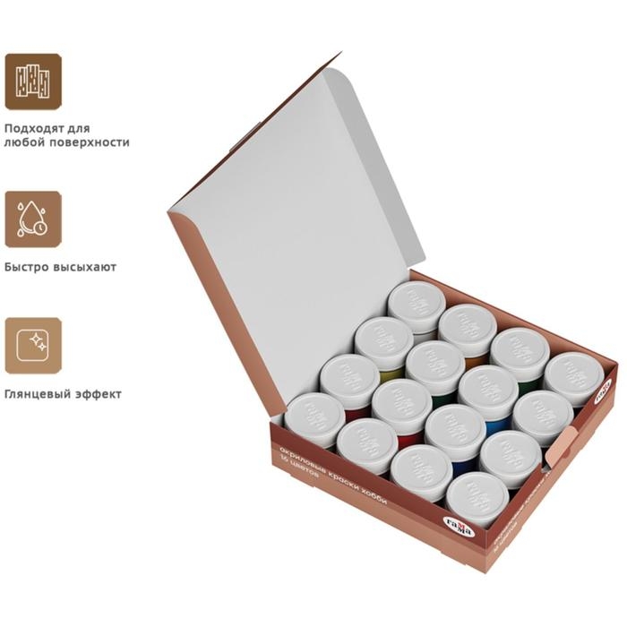 Краска акриловая, набор 16 цветов х 20 мл, Гамма Краска акриловая, набор 16 цветов х 20 мл, Гамма "Хобби", морозостойкая, глянцевая, 1401201